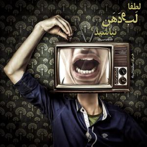 لب و دهن