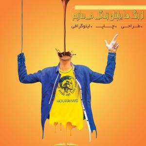 زندگی می سازیم