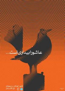 عاشورا01