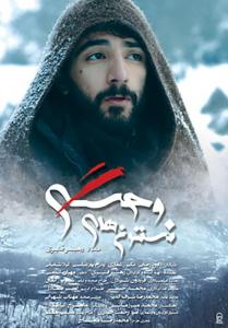 پوستر فیلم سینمایی 