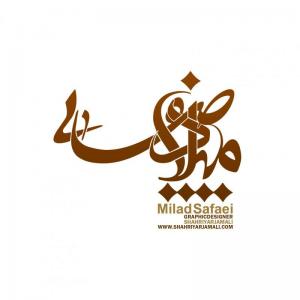 تایپوگرافی میلاد صفایی