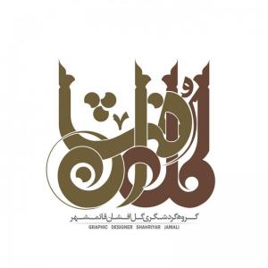 گل افشان