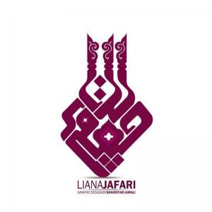 لیانا جعفری