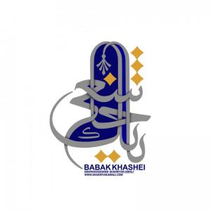 تایپوگرافی بابک خاشعی