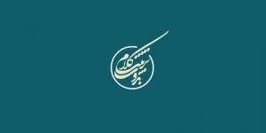 همایش تربیت بدون کلام