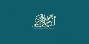 امین رحمان زاده کرمانی