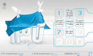 مرکز 137