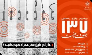 مرکز 137