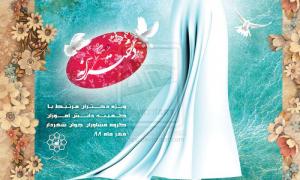 دخترانه