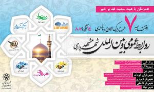 7 طرح روابط عمومی