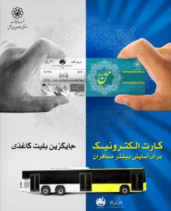 من کارت