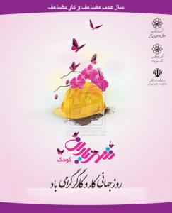 شهریاران کودک