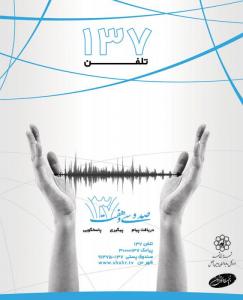 مرکز 137