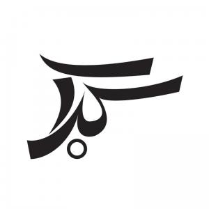 سهراب
