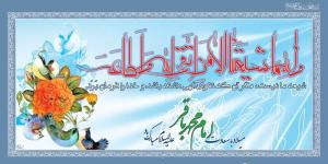 امام محمد باقر