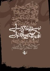 تایپو گرافی  ++++