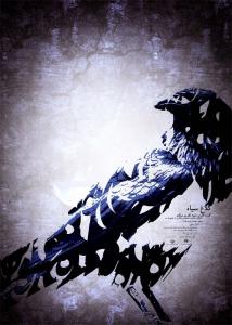 کلاغ سیاه