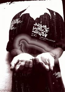 سوم خرداد