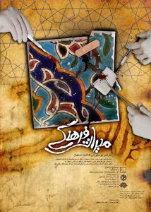 میراث فرهنگی