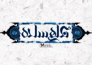پوستر معرفی نمایشگاه