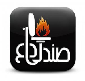 لوگوی صندلی داغ