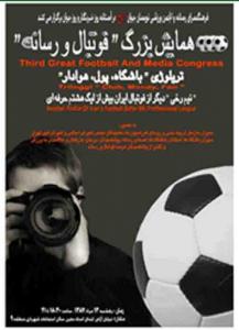 پوستر