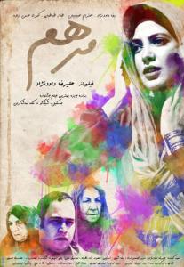 مرهم