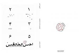 طرح جلد خیالی کتاب محمد رضا شالبافان