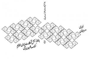 طرح جلد خیالی کتاب رضا براهنی