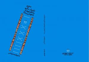 طرح جلد خیالی کتاب صابر امامی