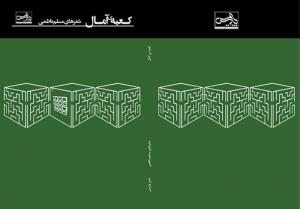 طرح جلد خیالی مسلم ناظمی
