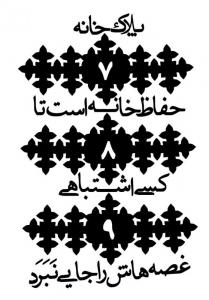 پلاک هفت