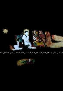ای شاه بی لشکر ، حسین