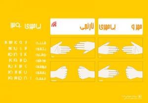 بی مهری یکهزاروسیصدونود