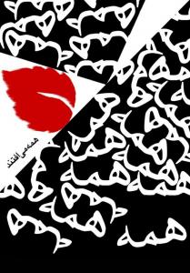 همه می افتند
