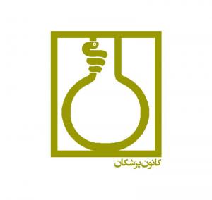 کانون پزشکان دو