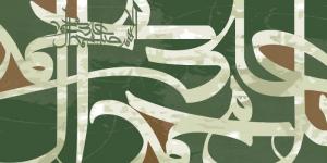 صلوات