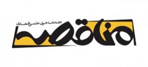 عنوان روزنامه مناقصه و مزایده