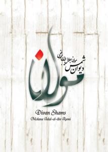روجلد