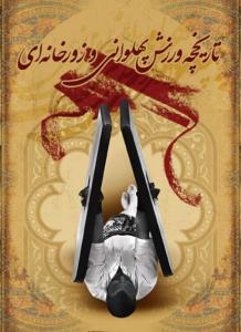 روجلد