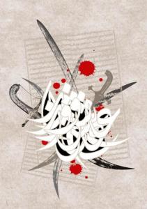 عاشورا