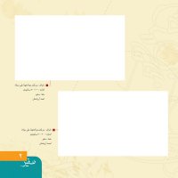 صفحه داخلی و جلد بروشور