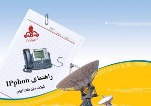 جلد دفترچه تلفن
