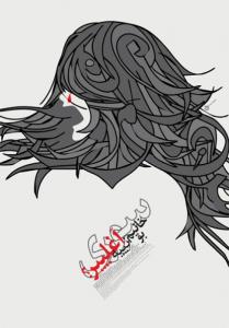 بو خانیم نییه آغلییر؟ (سوری)