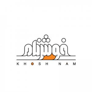 خوشنام