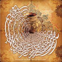 هستی . شمس تبریزی