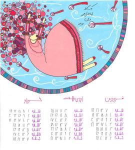 بهار