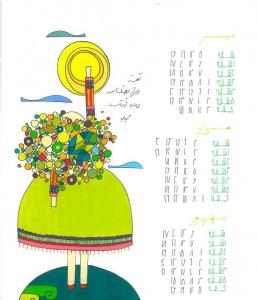 تابستان