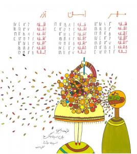 پاییز