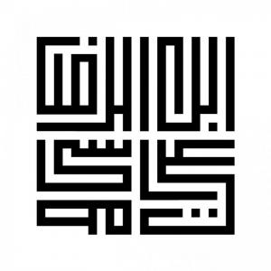 یا علی ابن موسی الرضا